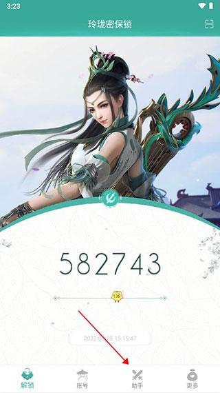 玲珑密保锁安卓版下载 v4.2.22 玲珑密保锁安卓版下载 v4.2.22