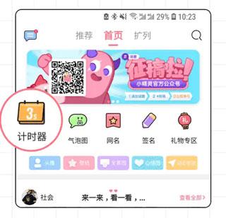 小精灵美化安卓最新版下载 v6.6.0 小精灵美化安卓最新版下载 v6.6.0