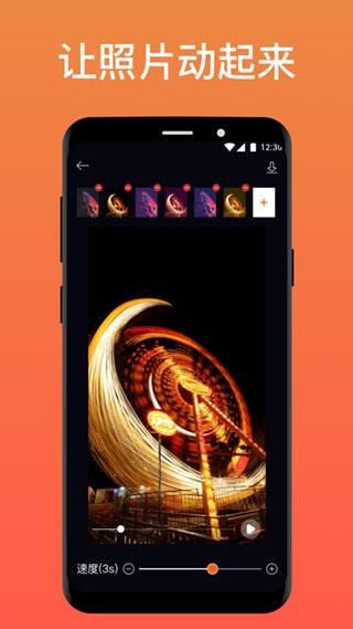 pixaloop安卓版下载 v1.3.15 pixaloop安卓版下载 v1.3.15