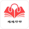 咚咚听书app最新版下载 v1.0.2