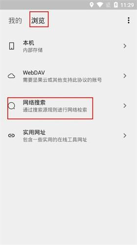 MyACG安卓最新版下载 v1.3.7_beta