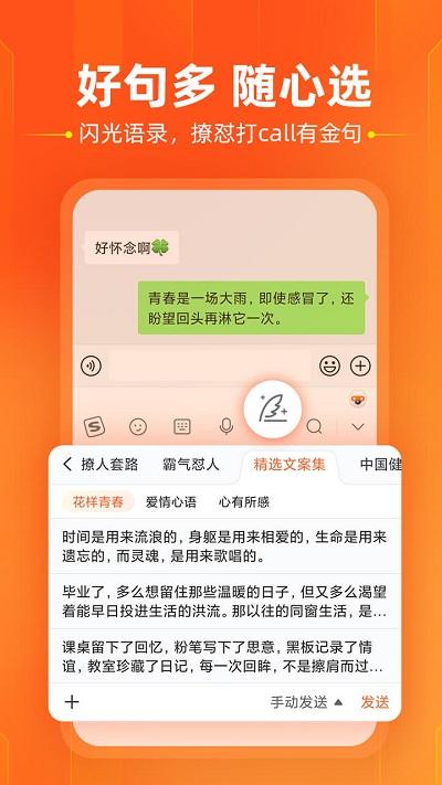 搜狗输入法手机安卓版下载 v11.26 搜狗输入法手机安卓版下载 v11.26