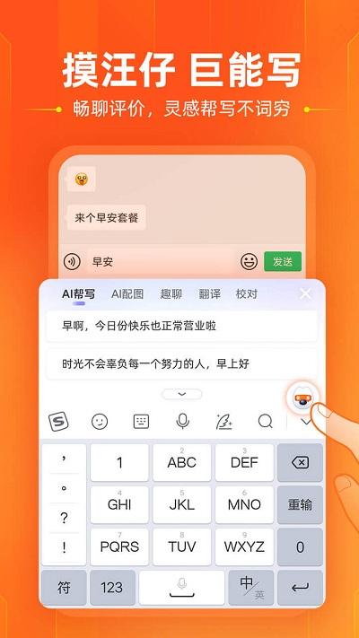 搜狗输入法手机安卓版下载 v11.26 搜狗输入法手机安卓版下载 v11.26