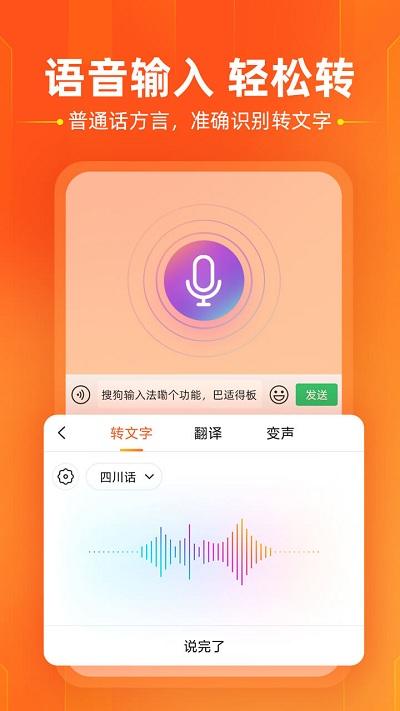 搜狗输入法手机安卓版下载 v11.26 搜狗输入法手机安卓版下载 v11.26