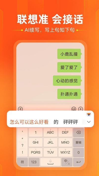 搜狗输入法手机安卓版下载 v11.26 搜狗输入法手机安卓版下载 v11.26