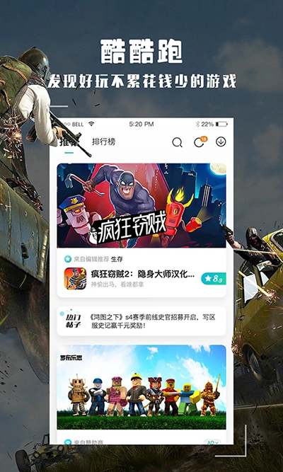 酷酷跑安卓最新版下载 v11.7.10