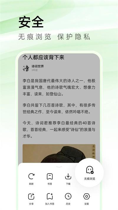 万能浏览器安卓版下载 v3.50 万能浏览器安卓版下载 v3.50