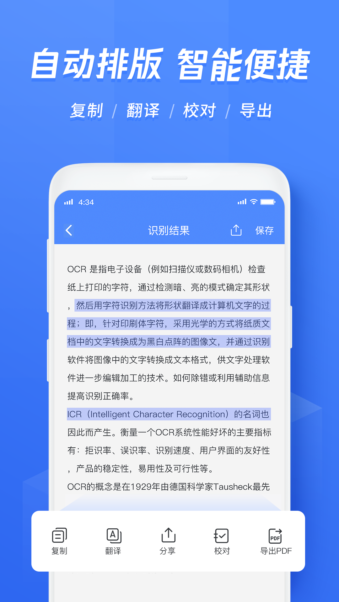 迅捷文字识别安卓版下载 v6.12.0.0 迅捷文字识别安卓版下载 v6.12.0.0