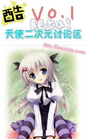 天使二次元安卓免费版下载 v1.3.1 天使二次元安卓免费版下载 v1.3.1