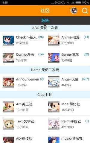 天使二次元安卓免费版下载 v1.3.1 天使二次元安卓免费版下载 v1.3.1