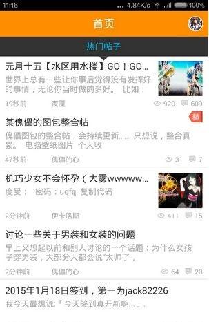 天使二次元安卓免费版下载 v1.3.1 天使二次元安卓免费版下载 v1.3.1