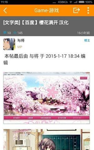 天使二次元安卓免费版下载 v1.3.1 天使二次元安卓免费版下载 v1.3.1