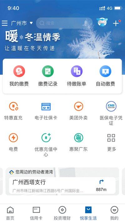 中国建设银行手机安卓版下载 v6.4.0 中国建设银行手机安卓版下载 v6.4.0
