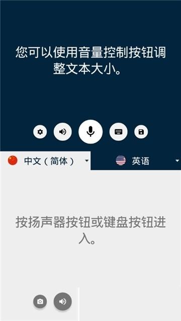 语言转换器手机版下载 v1.1.3 语言转换器手机版下载 v1.1.3