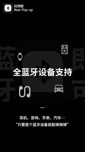 轻弹窗app最新版下载 v6.2.3