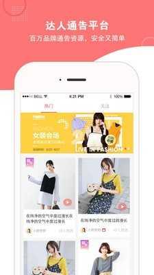 美女时钟安卓版下载 v2.2.0 美女时钟安卓版下载 v2.2.0