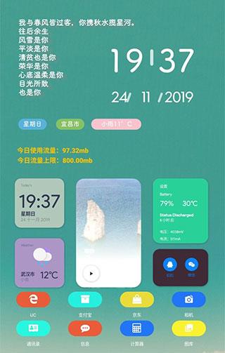 kwgt插件安卓最新版下载 v3.73b313211 kwgt插件安卓最新版下载 v3.73b313211