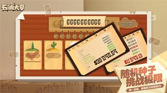 石油大亨手机安卓版下载 v3.0.45 石油大亨手机安卓版下载 v3.0.45