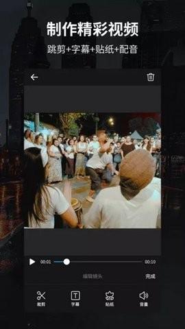 SS视频编辑器手机版下载 v2.3.0