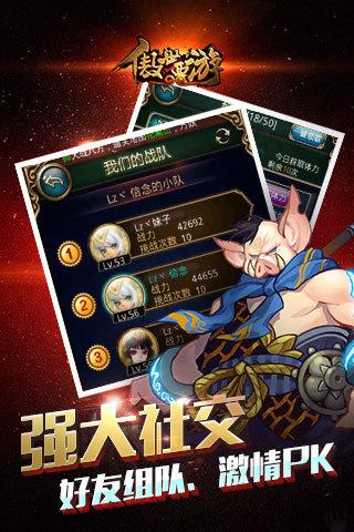 傲世西游安卓版下载 v1.4.9.1 傲世西游安卓版下载 v1.4.9.1