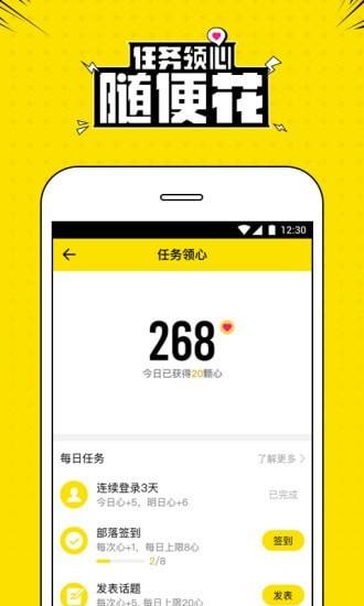 兴趣部落app安卓版下载 v5.0.4.7