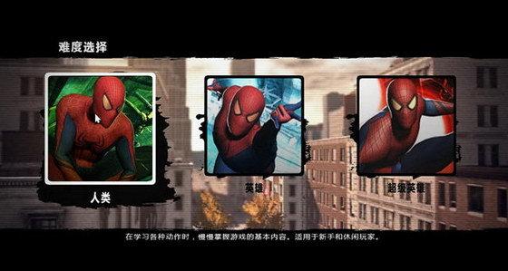 神奇蜘蛛侠安卓版下载 v1.0 神奇蜘蛛侠安卓版下载 v1.0