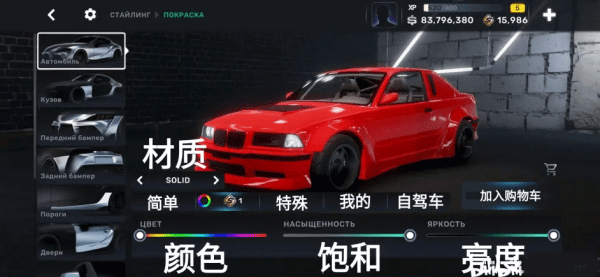 carxstreet安卓中文版下载 v0.9.2 carxstreet安卓中文版下载 v0.9.2