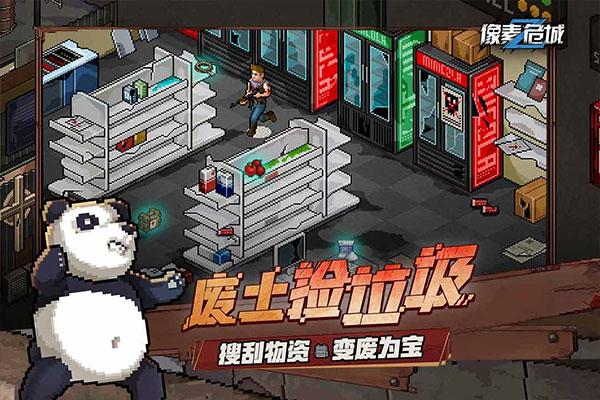 像素危城安卓中文版下载 v1.013 像素危城安卓中文版下载 v1.013