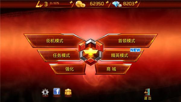 魂斗罗进化革命手机版下载 v1.3.2