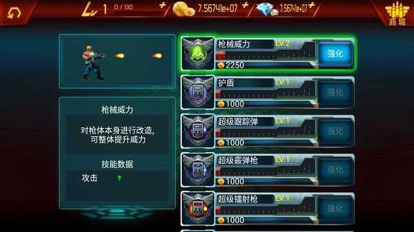 魂斗罗进化革命手机版下载 v1.3.2