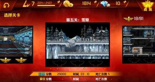 魂斗罗进化革命手机版下载 v1.3.2