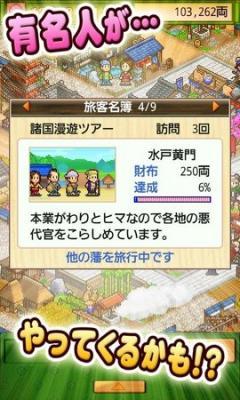 大江户之城汉化版下载 v2.0.2 大江户之城汉化版下载 v2.0.2