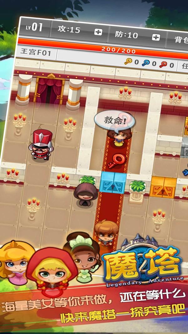 魔塔手机版下载 v1.5.9 魔塔手机版下载 v1.5.9