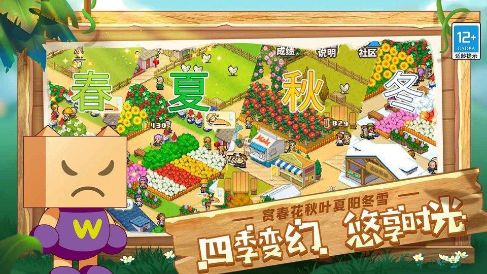 像素牧场物语安卓最新版下载 v1.12 像素牧场物语安卓最新版下载 v1.12