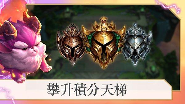 tft云顶之弈安卓最新版下载 v13.15.5232423 tft云顶之弈安卓最新版下载 v13.15.5232423