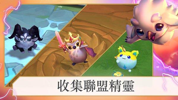 tft云顶之弈安卓最新版下载 v13.15.5232423 tft云顶之弈安卓最新版下载 v13.15.5232423