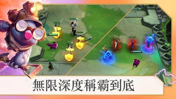 tft云顶之弈安卓最新版下载 v13.15.5232423 tft云顶之弈安卓最新版下载 v13.15.5232423