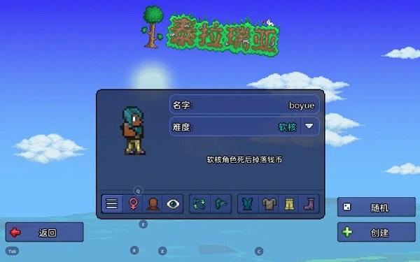 泰拉瑞亚汉化最新版下载 v1.4.4.9.2 泰拉瑞亚汉化最新版下载 v1.4.4.9.2