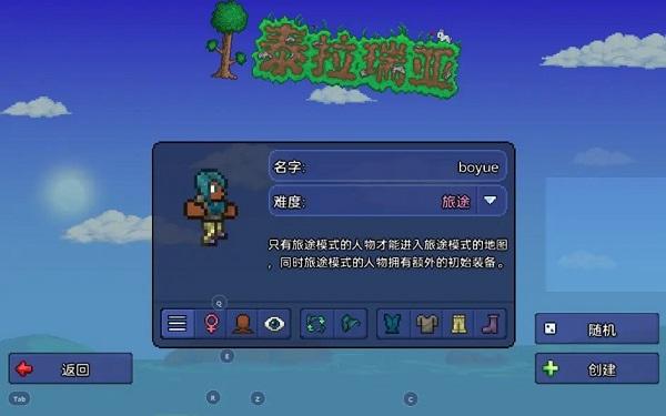 泰拉瑞亚汉化最新版下载 v1.4.4.9.2 泰拉瑞亚汉化最新版下载 v1.4.4.9.2