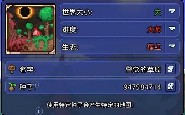 泰拉瑞亚汉化最新版下载 v1.4.4.9.2 泰拉瑞亚汉化最新版下载 v1.4.4.9.2