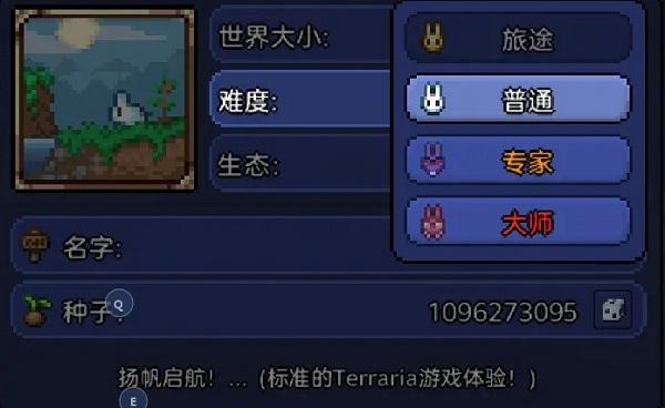泰拉瑞亚汉化最新版下载 v1.4.4.9.2 泰拉瑞亚汉化最新版下载 v1.4.4.9.2