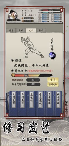 北大侠客行安卓最新版下载 v2.2.0 北大侠客行安卓最新版下载 v2.2.0