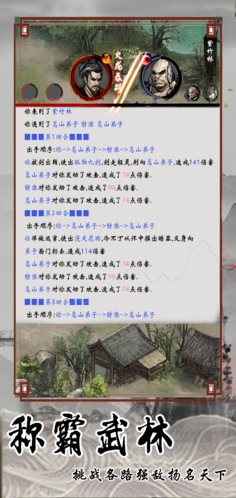 北大侠客行安卓最新版下载 v2.2.0 北大侠客行安卓最新版下载 v2.2.0