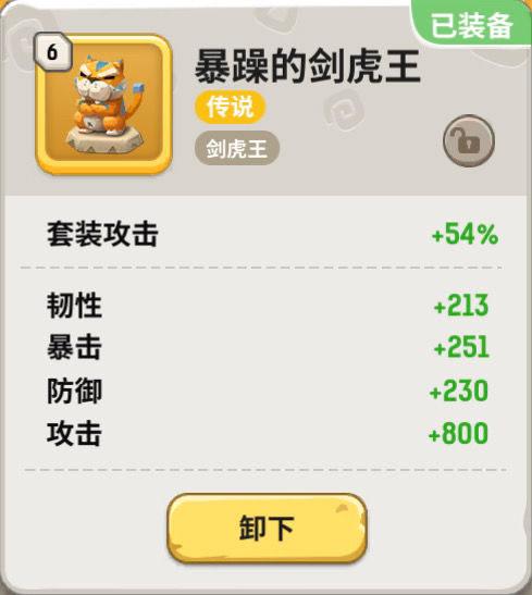 不休的乌拉拉安卓最新版下载 v1.153 不休的乌拉拉安卓最新版下载 v1.153