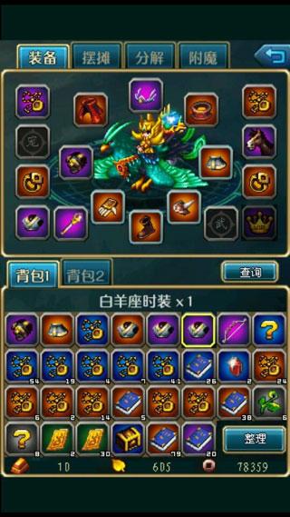 世界ol安卓最新版下载 v36.0.6