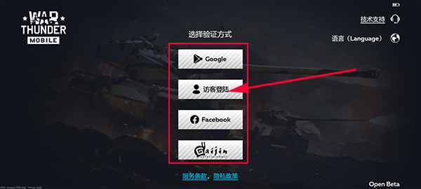 战争雷霆手游最新版下载 v1.2.1.6 战争雷霆手游最新版下载 v1.2.1.6