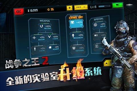 战争之王2安卓版下载 v2.0.4 战争之王2安卓版下载 v2.0.4