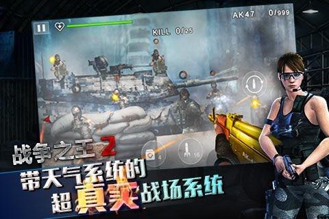 战争之王2安卓版下载 v2.0.4 战争之王2安卓版下载 v2.0.4
