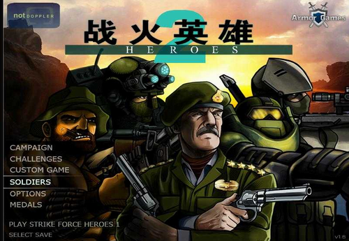 战火英雄2安卓手机版下载 v8.0.0.0 战火英雄2安卓手机版下载 v8.0.0.0