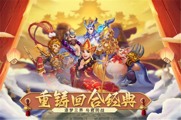 梦回西游安卓版下载 v4.66.0 梦回西游安卓版下载 v4.66.0
